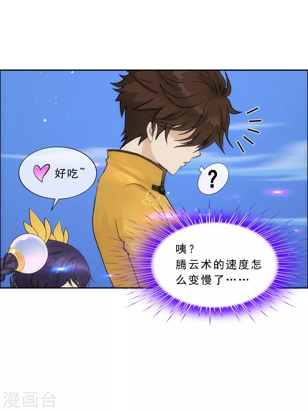第172话 寻见23