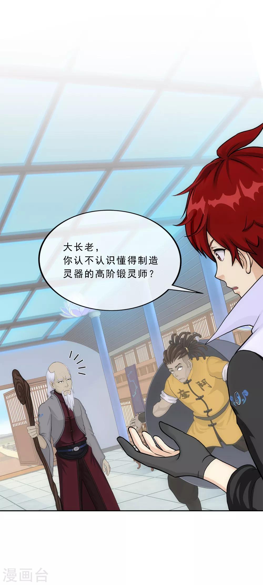 第205话 第一高手13