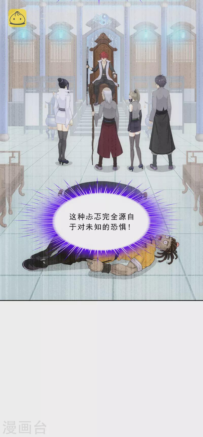 第283话 未知的恐惧20