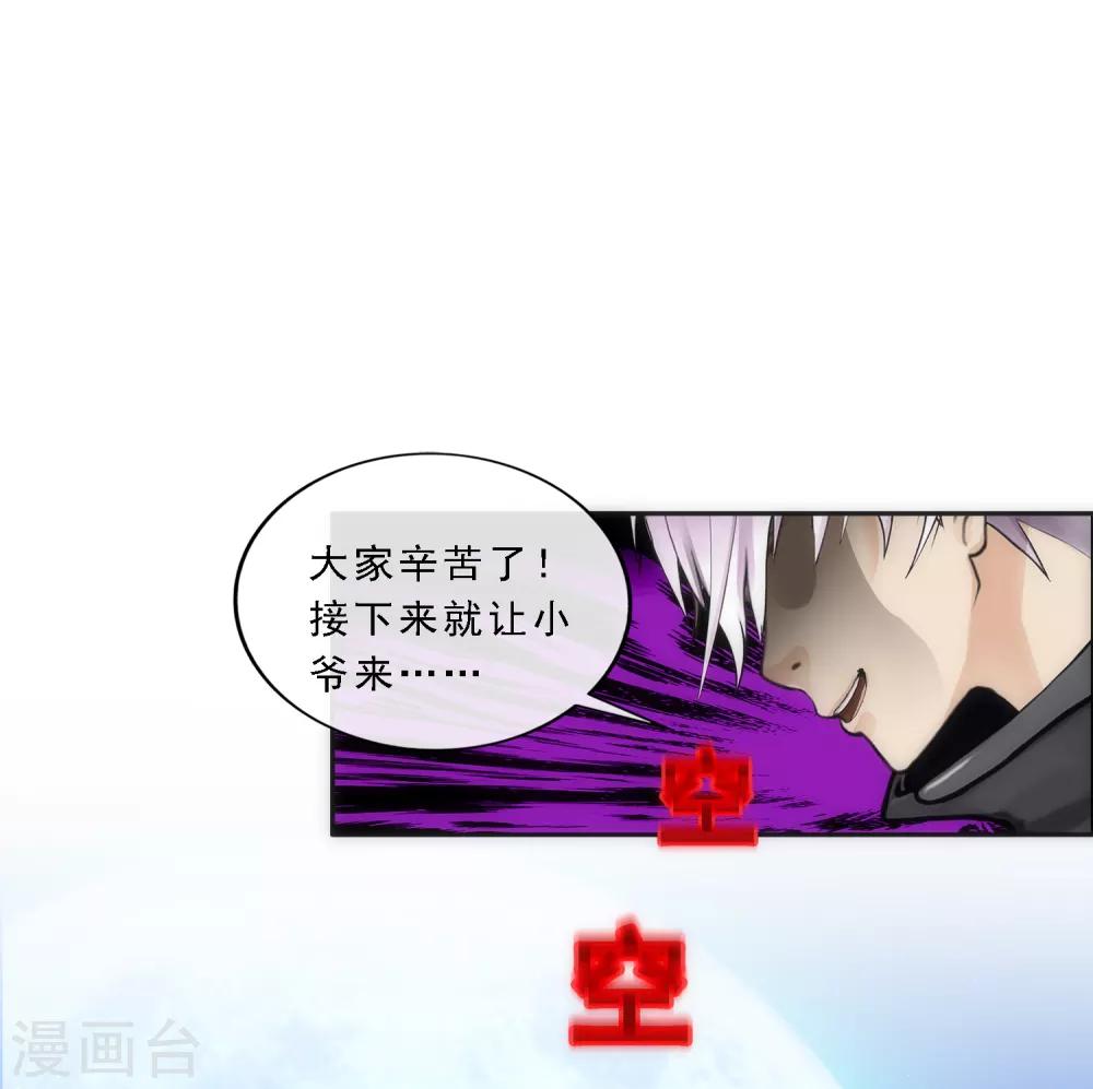 第80话 打扫战场57