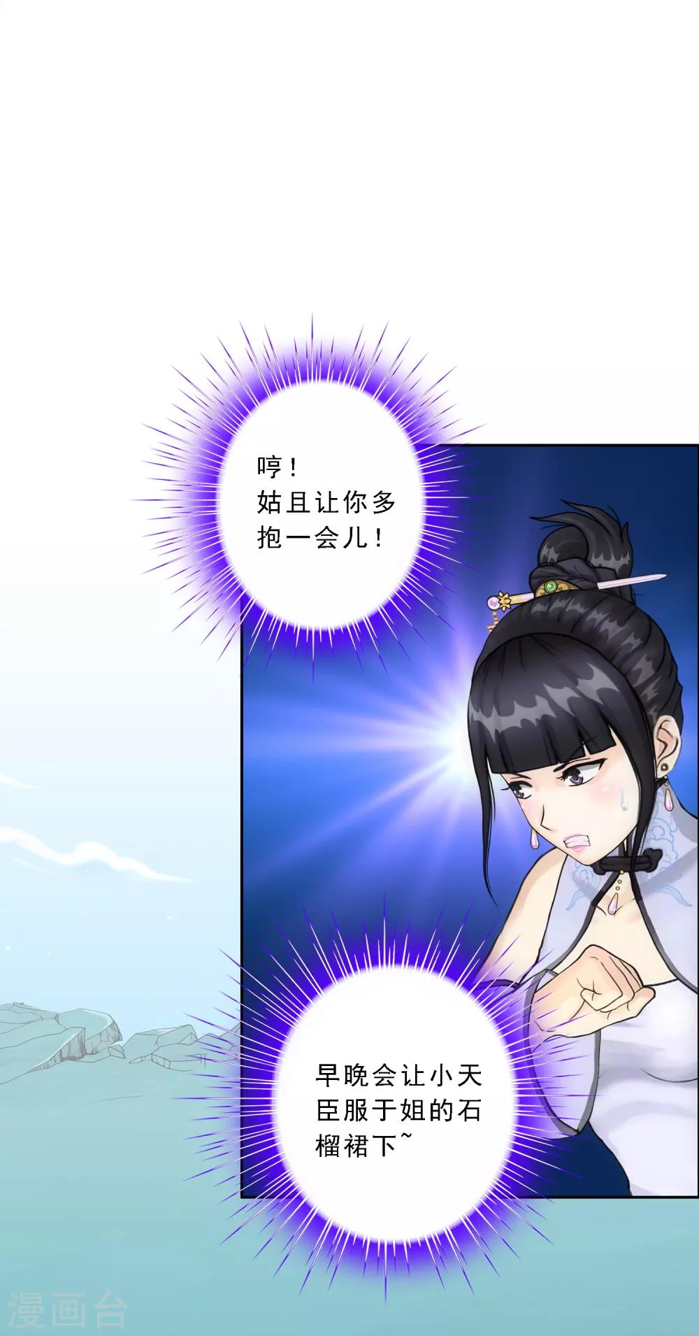 第92话 离别·重逢11