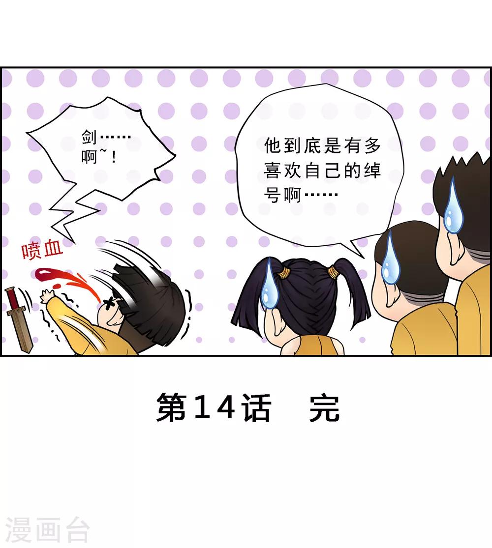 第14话 院长大人46