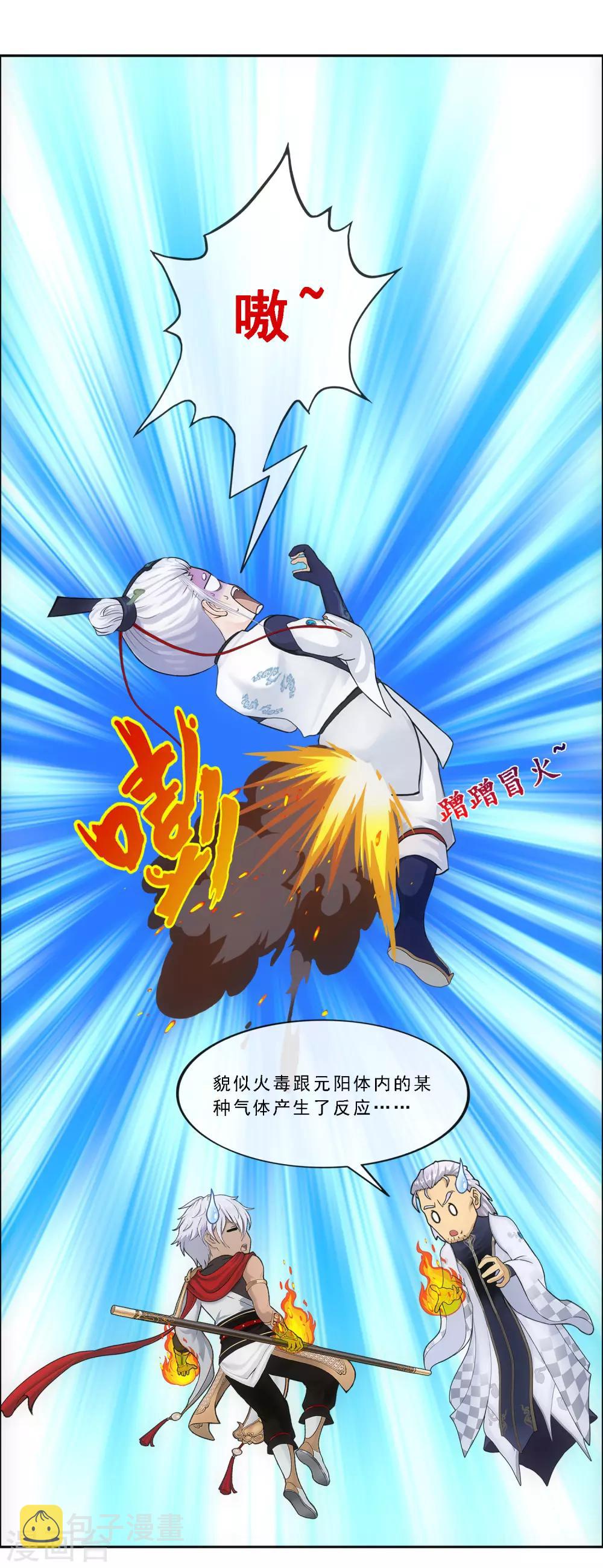 第143话 那猴子有毒！16