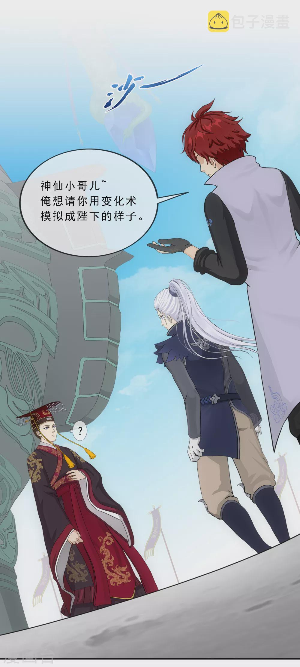 第271话 刁民26