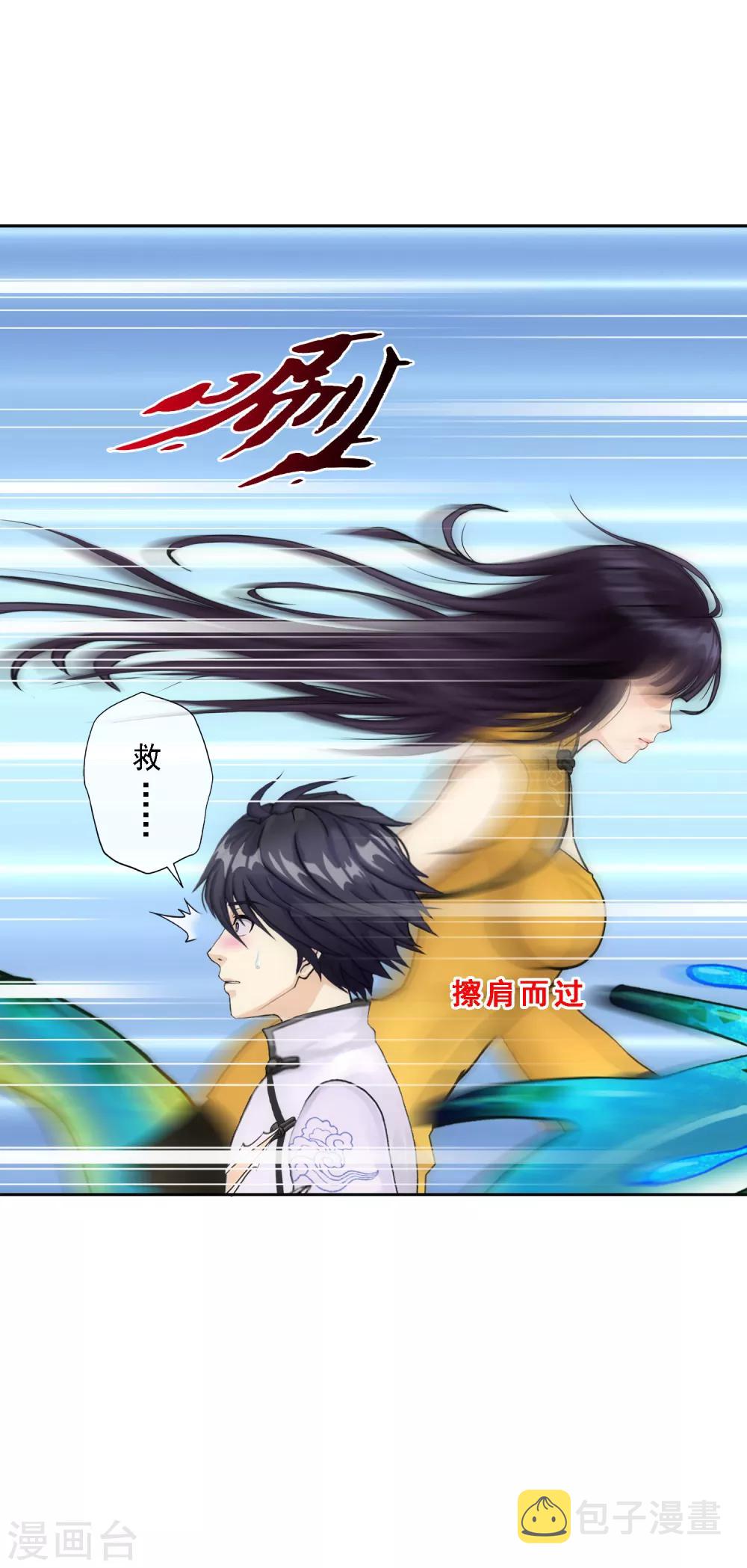 第87话 血脉觉醒3