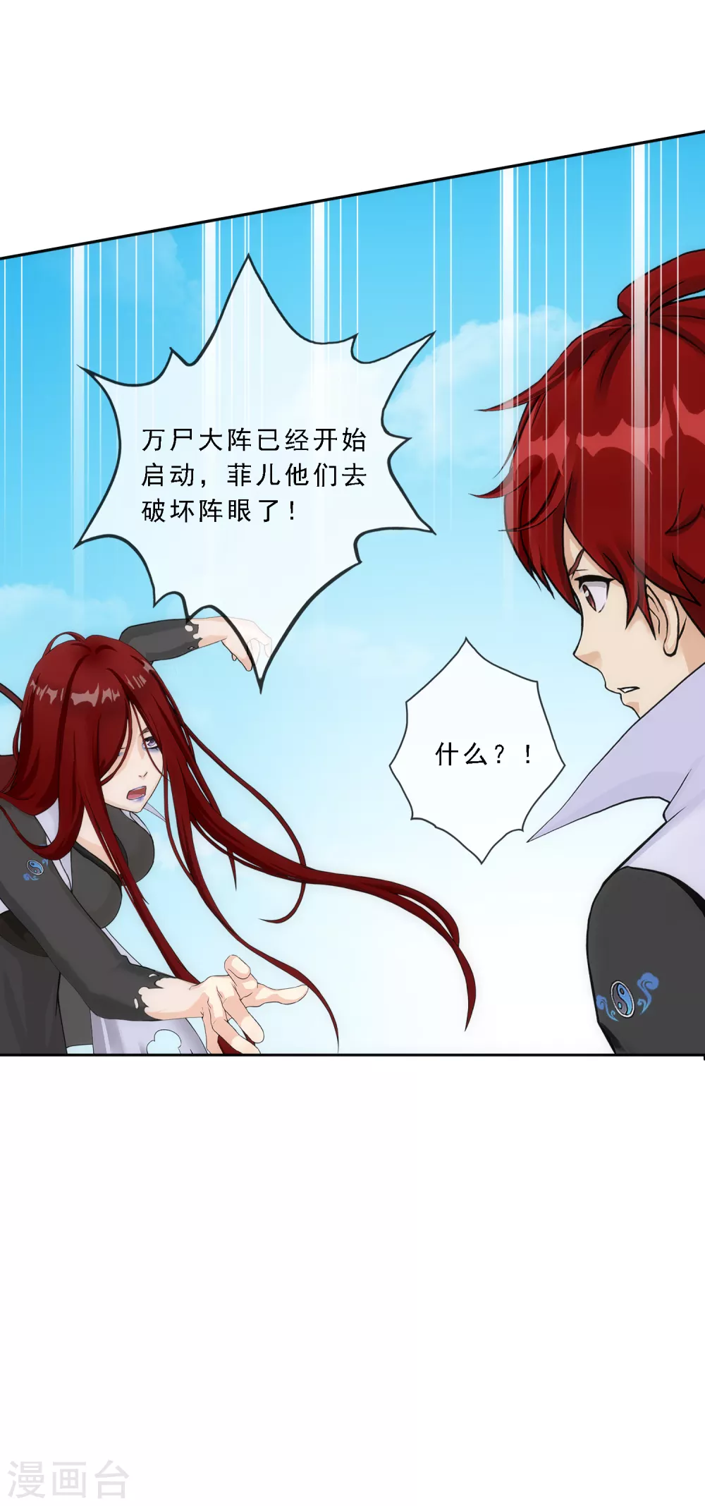 第256话 捉对厮杀15