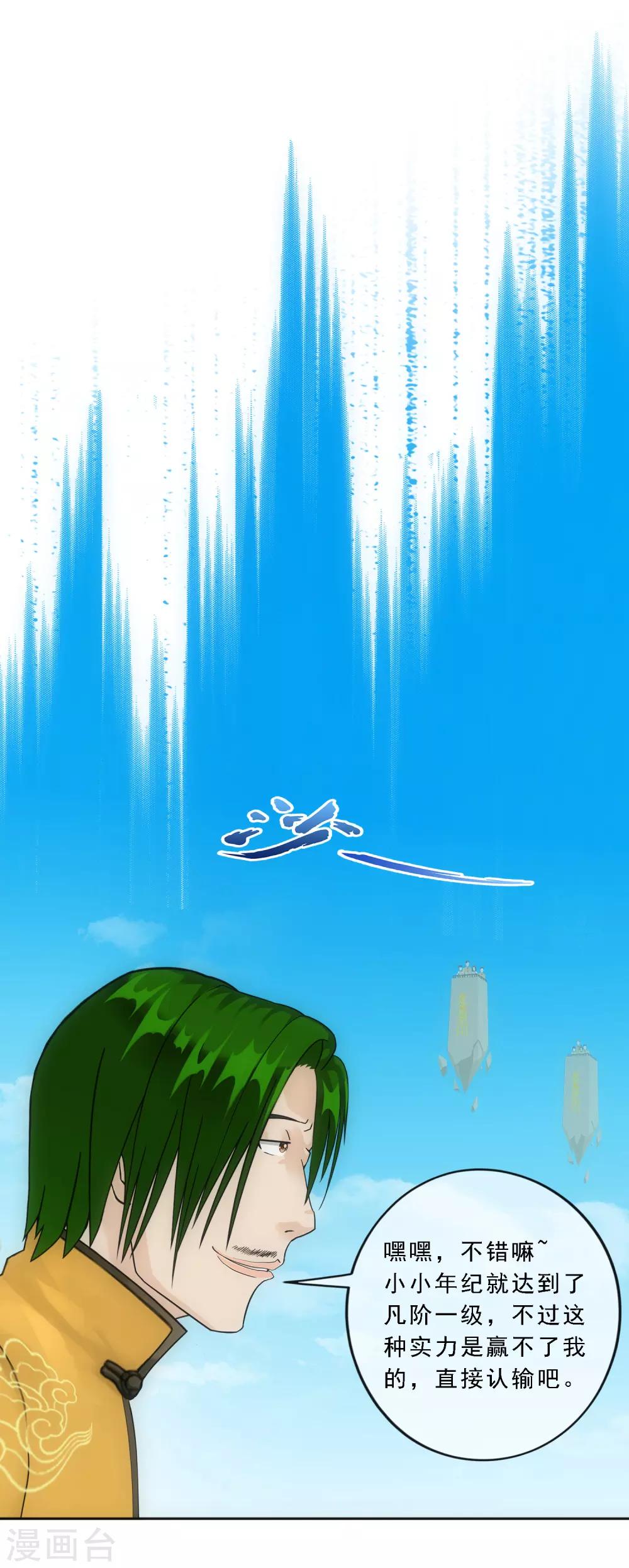 第109话 淘汰赛16