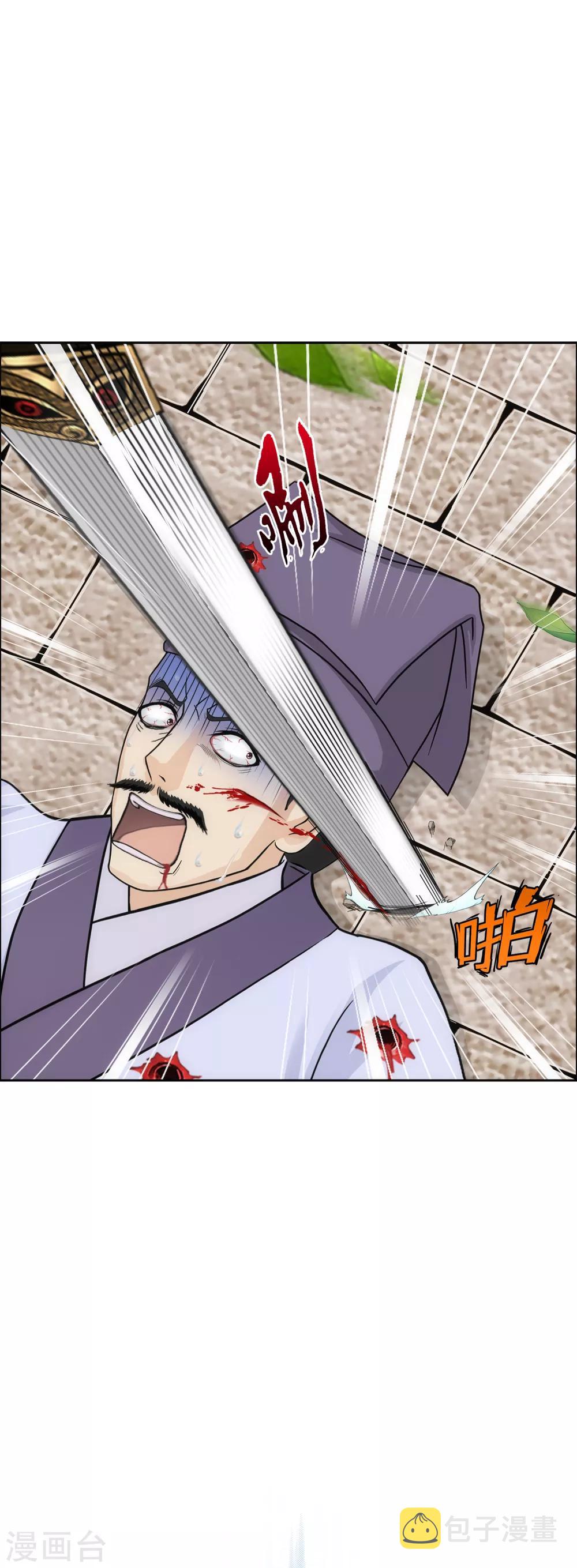 第223话 手刃仇人30