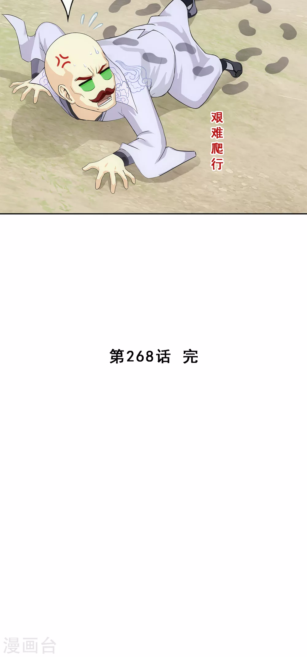 第268话 复活的诱惑37