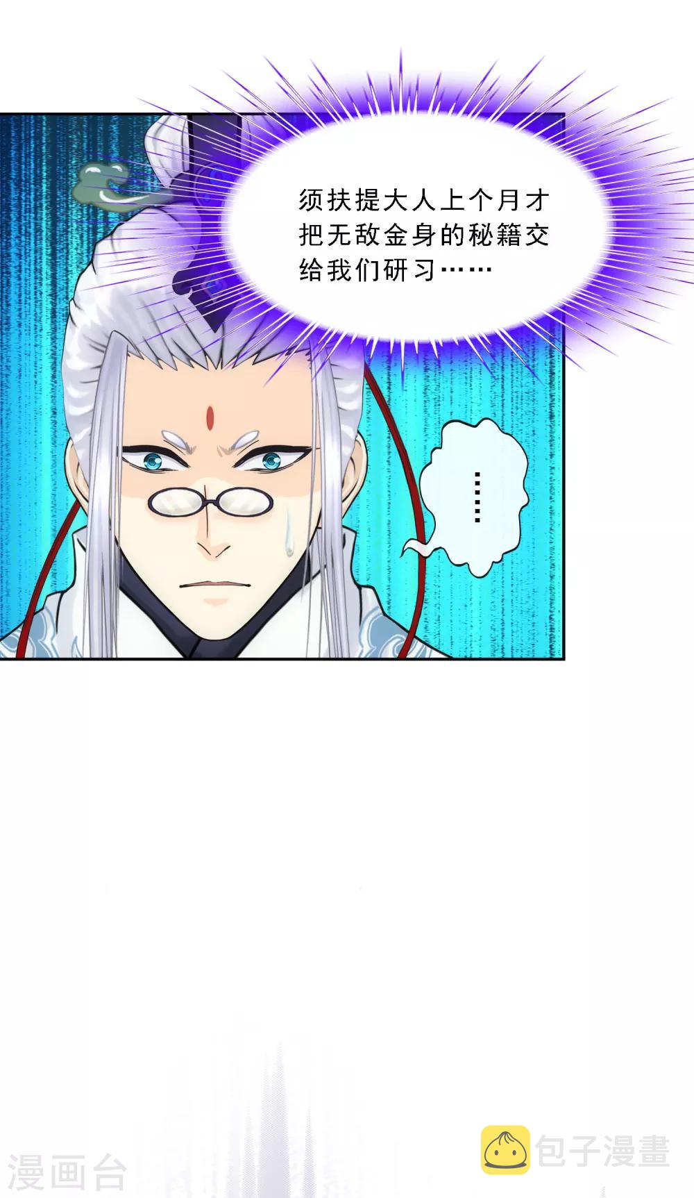 第140话 愚蠢的神仙15
