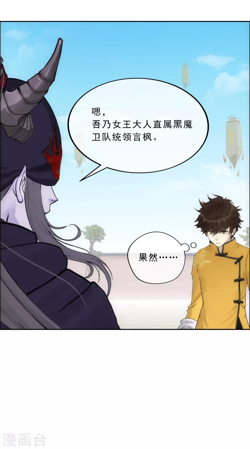 第158话 公平的较量5