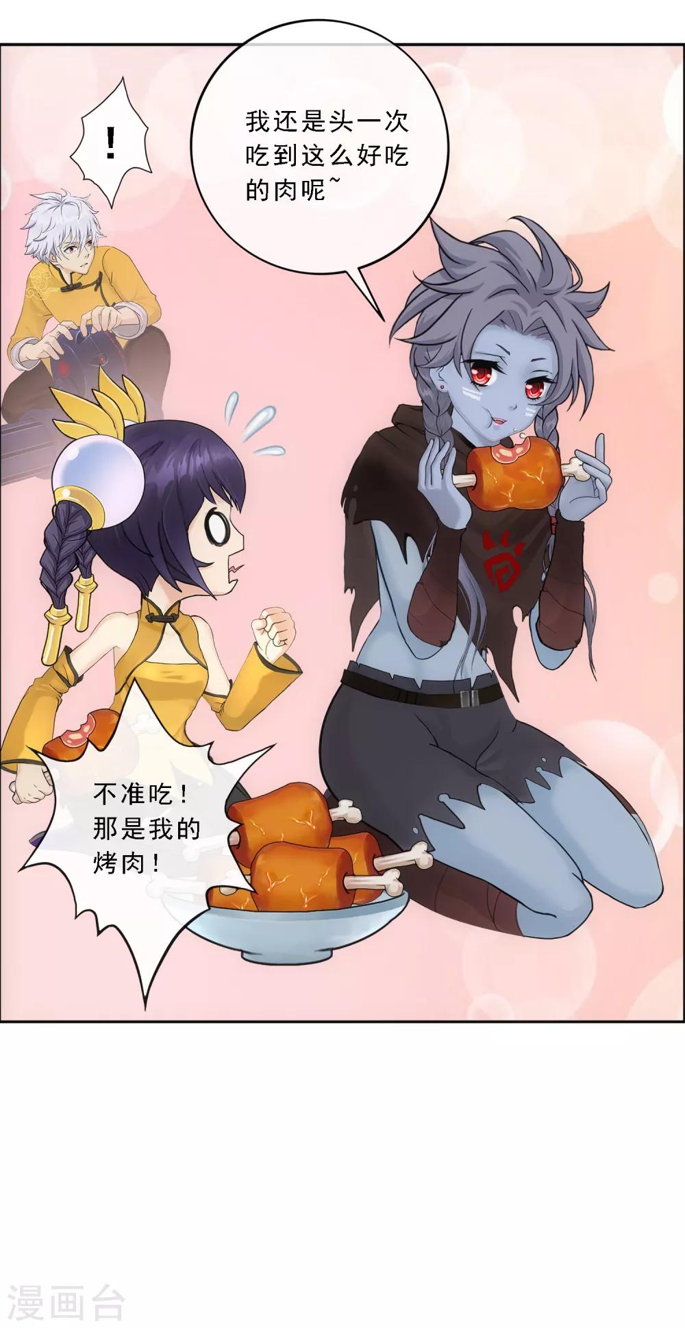 第100话 新晋弟子7