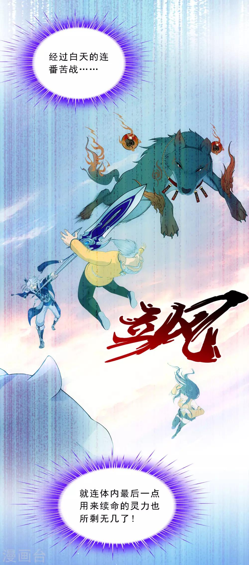 第133话 最好的结果2
