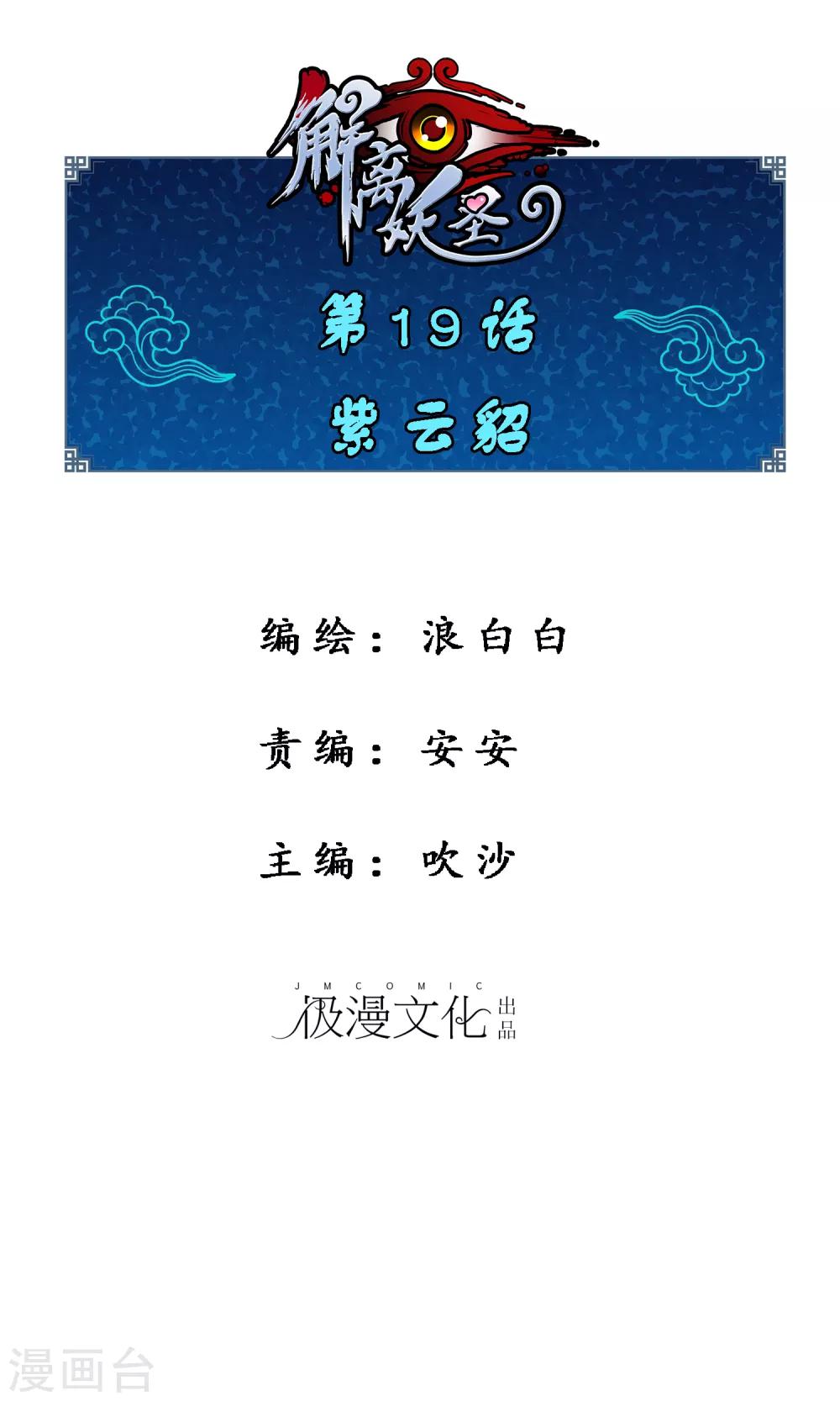 第19话 紫云貂0