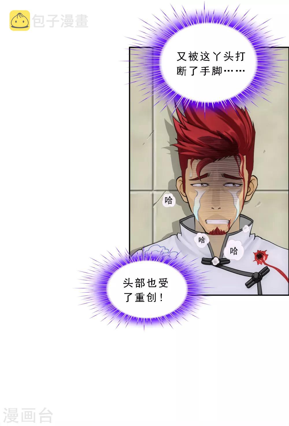 第157话 惨烈3
