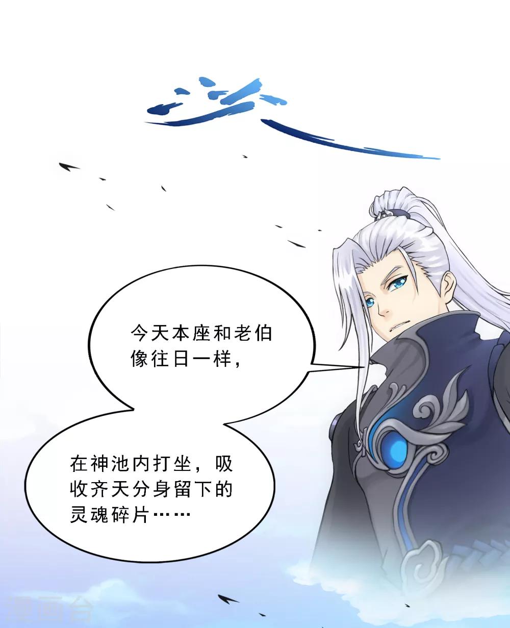 第198话 木秀於林30