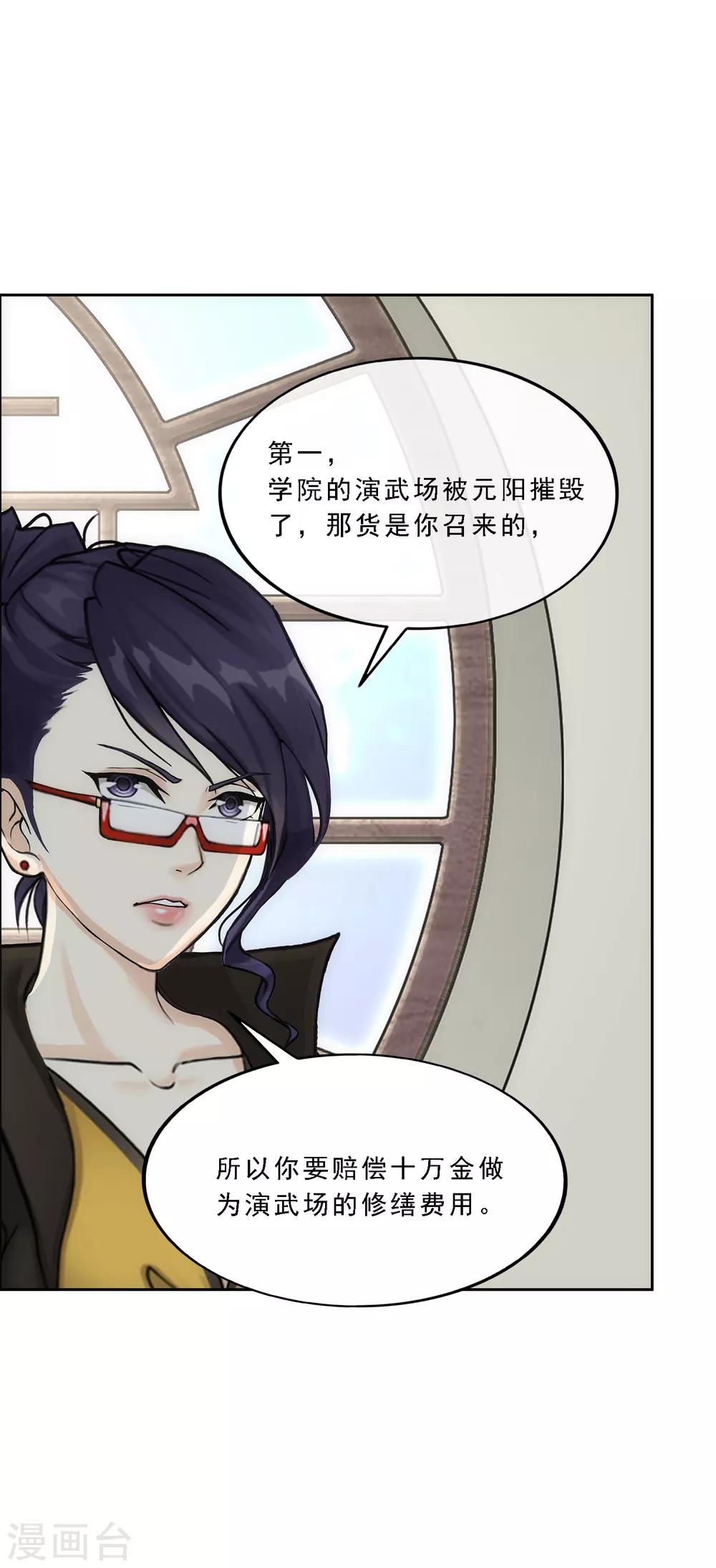 第171话 被封印的灵魂336