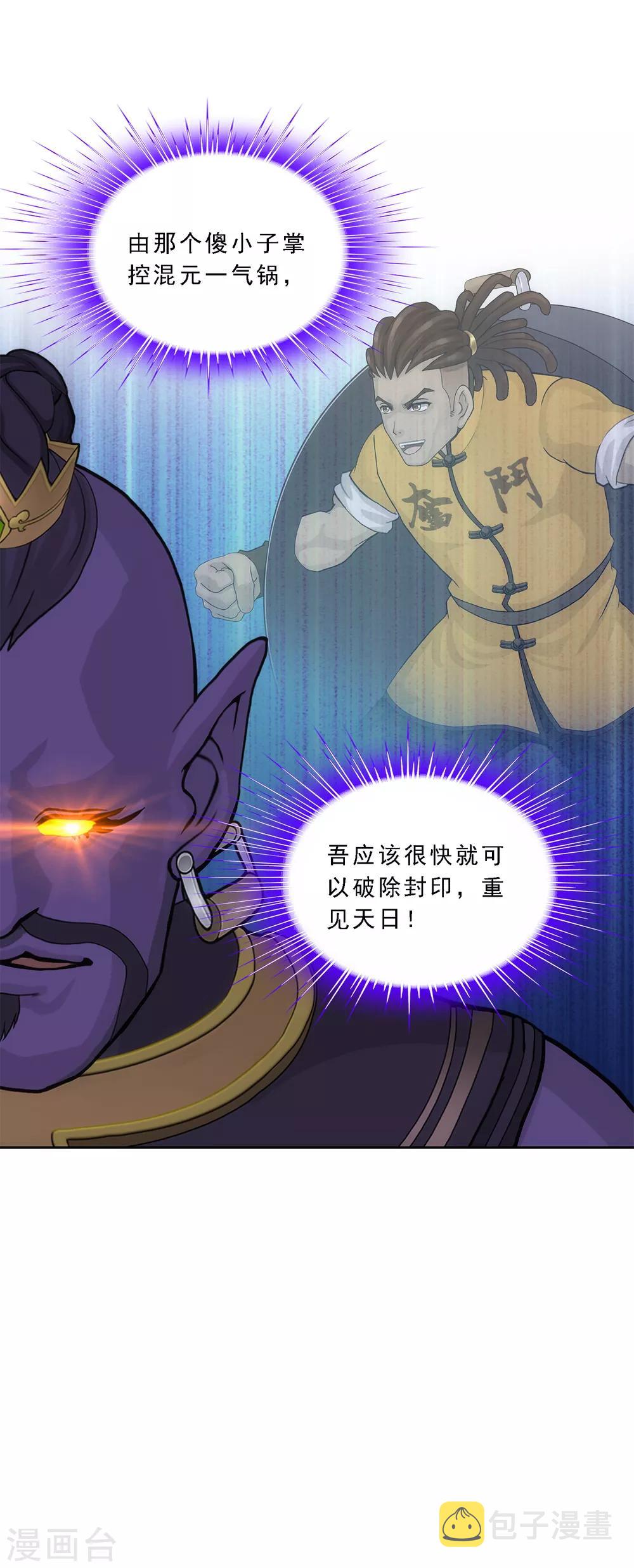 第198话 木秀於林5