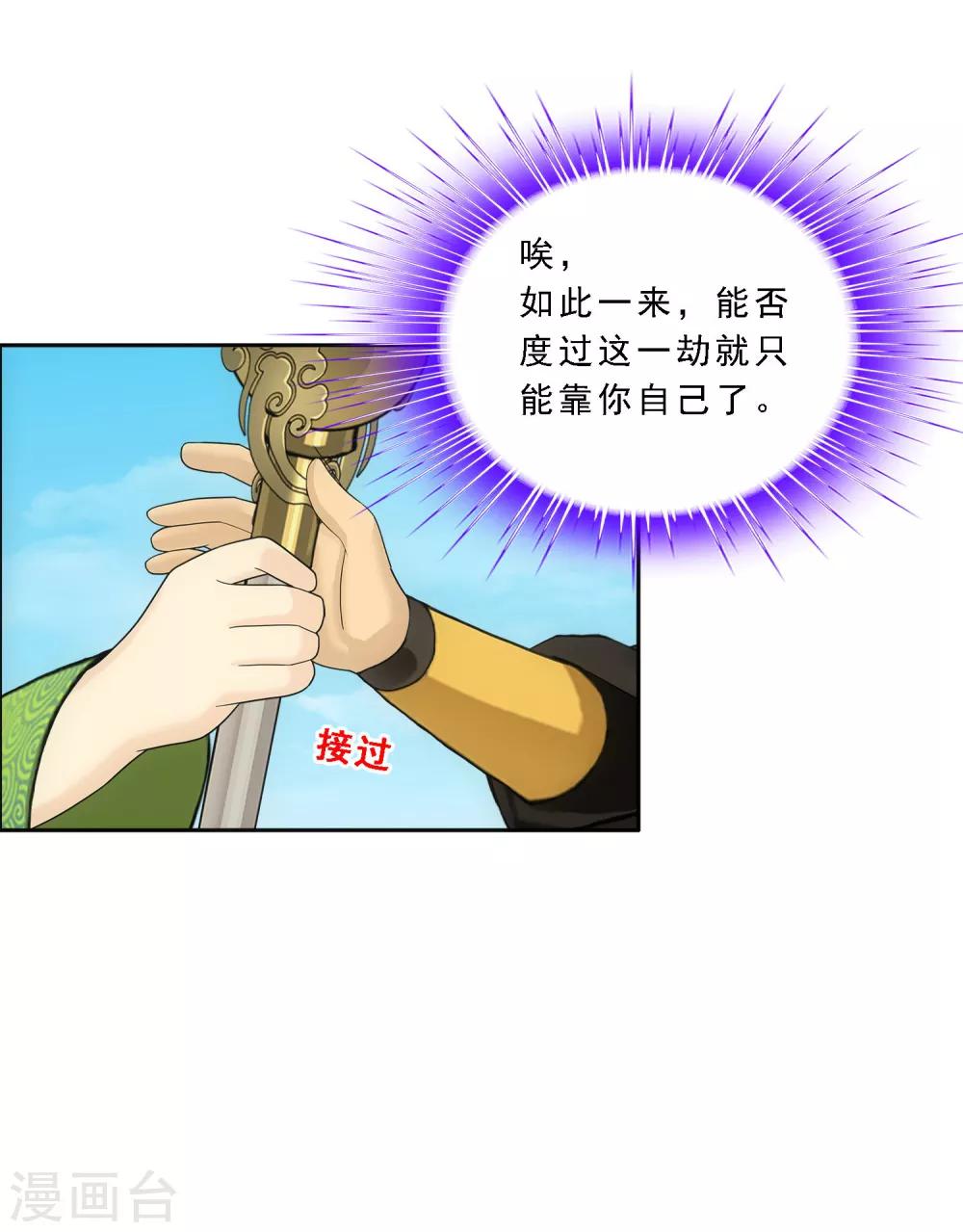 第115话 亲传弟子118