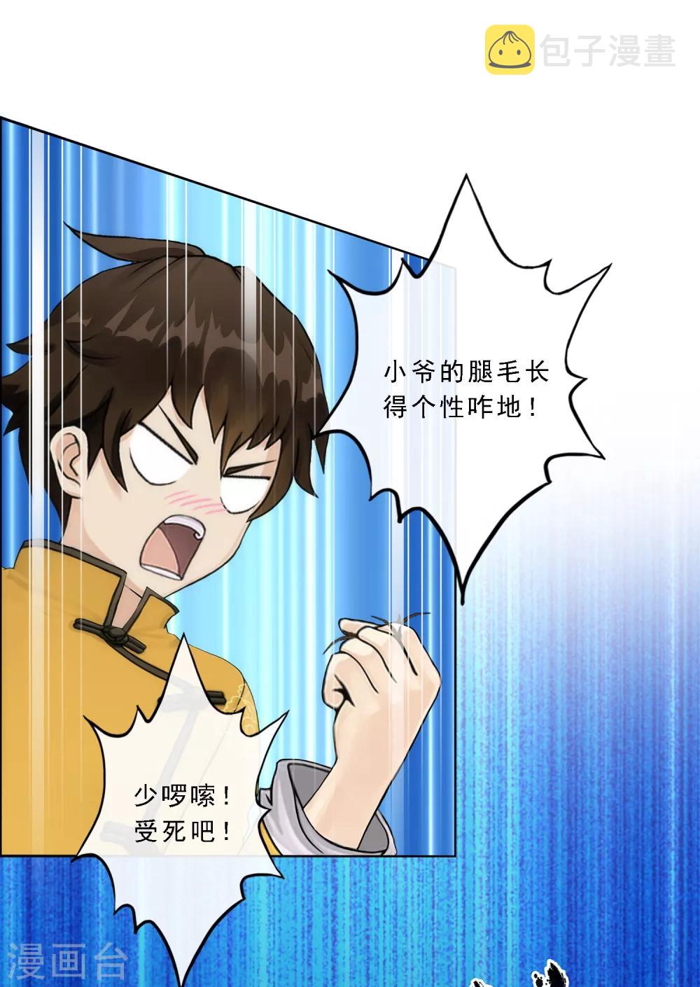 第53话 一大波分身33