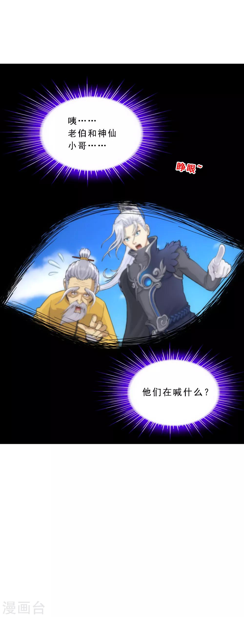 第208话 意外的收获9