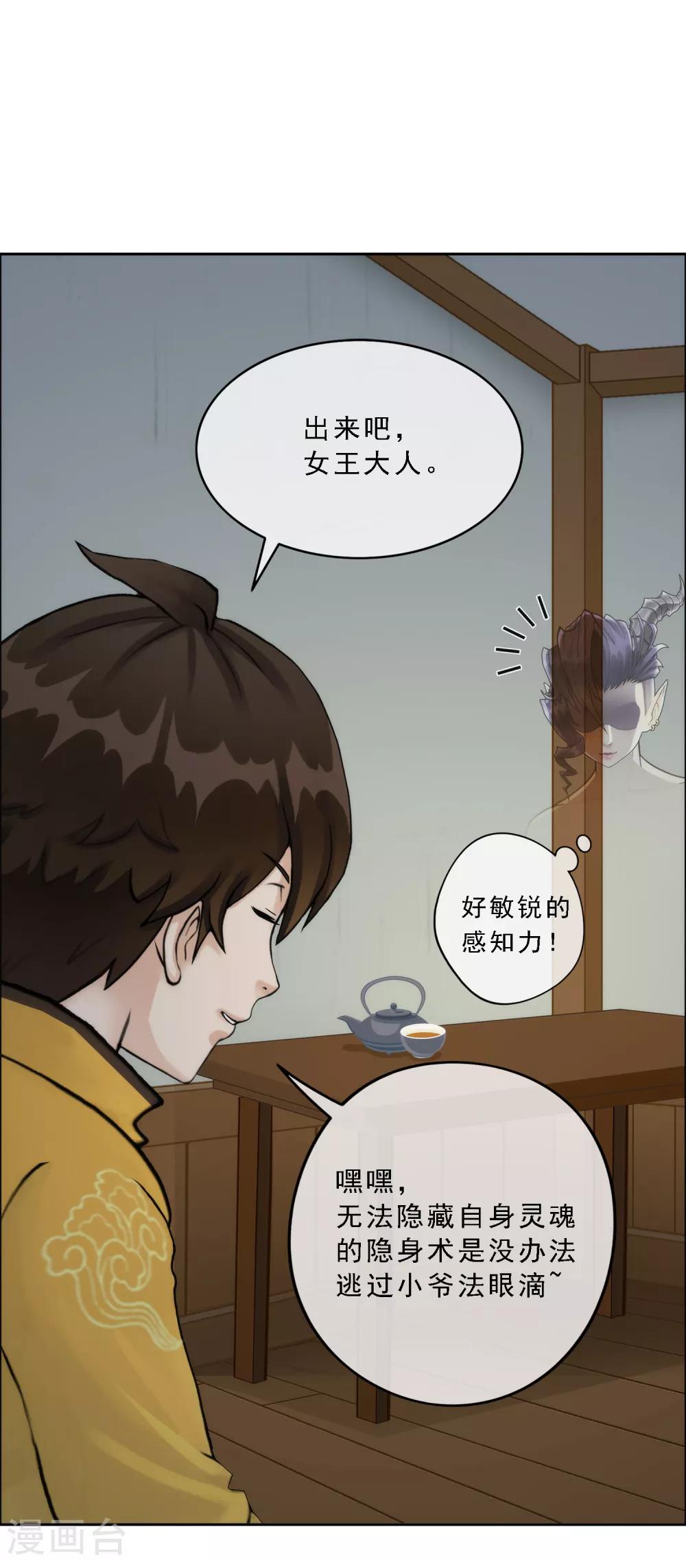 第48话 大猪蹄子7
