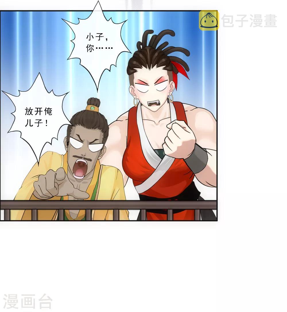 第154话 黑风雷·瞬6