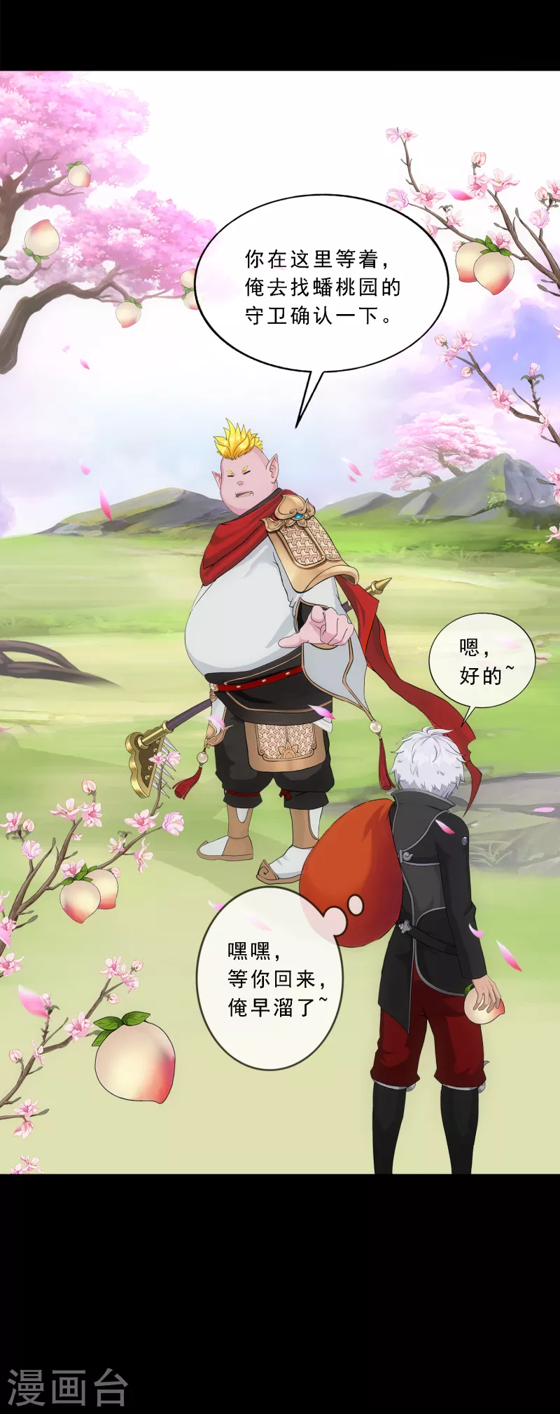 第332话 怒火19