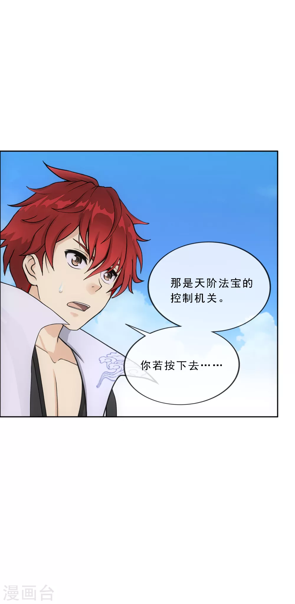 第273话 坑货的自我修养210