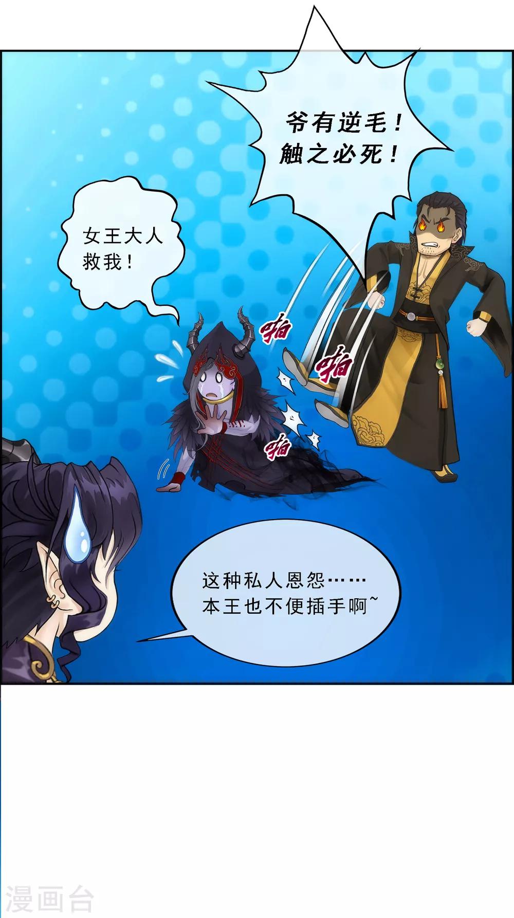 第59话 觉悟21