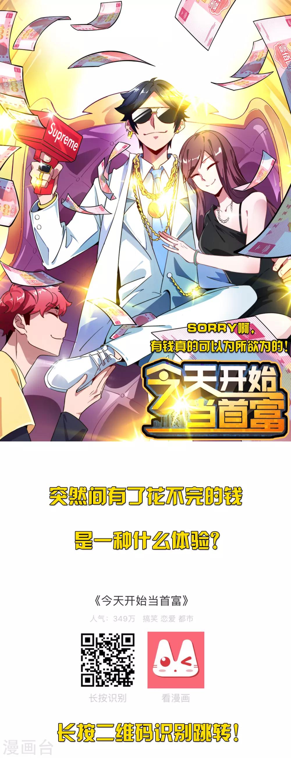 第109话 淘汰赛41