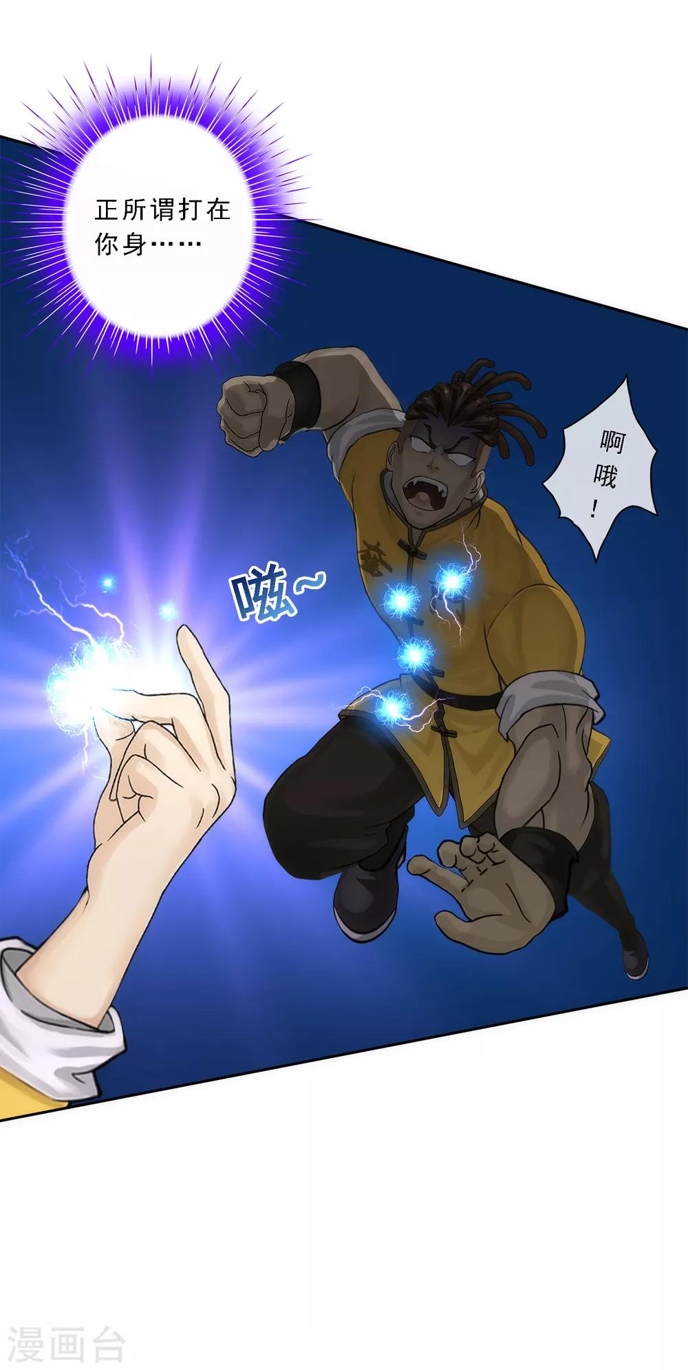 第74话 反转15