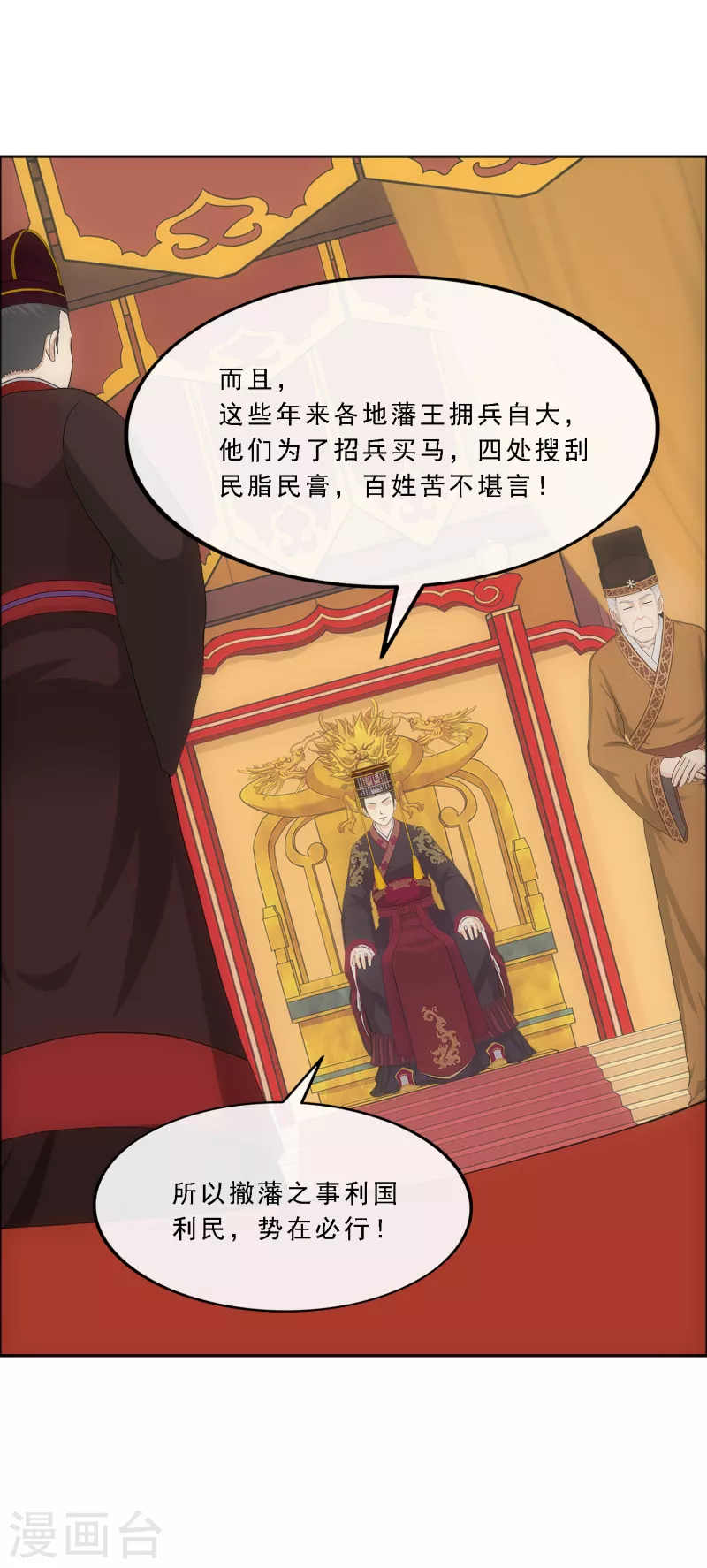 第292话 逼宫17