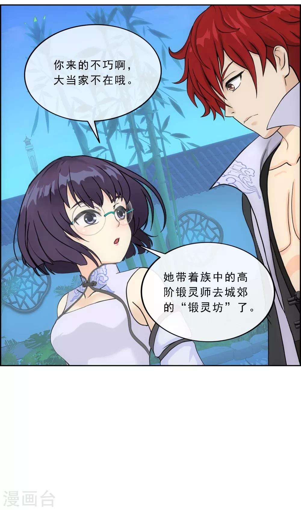 第207话 突飞猛进13