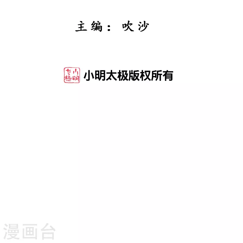 第383话 无处可逃11