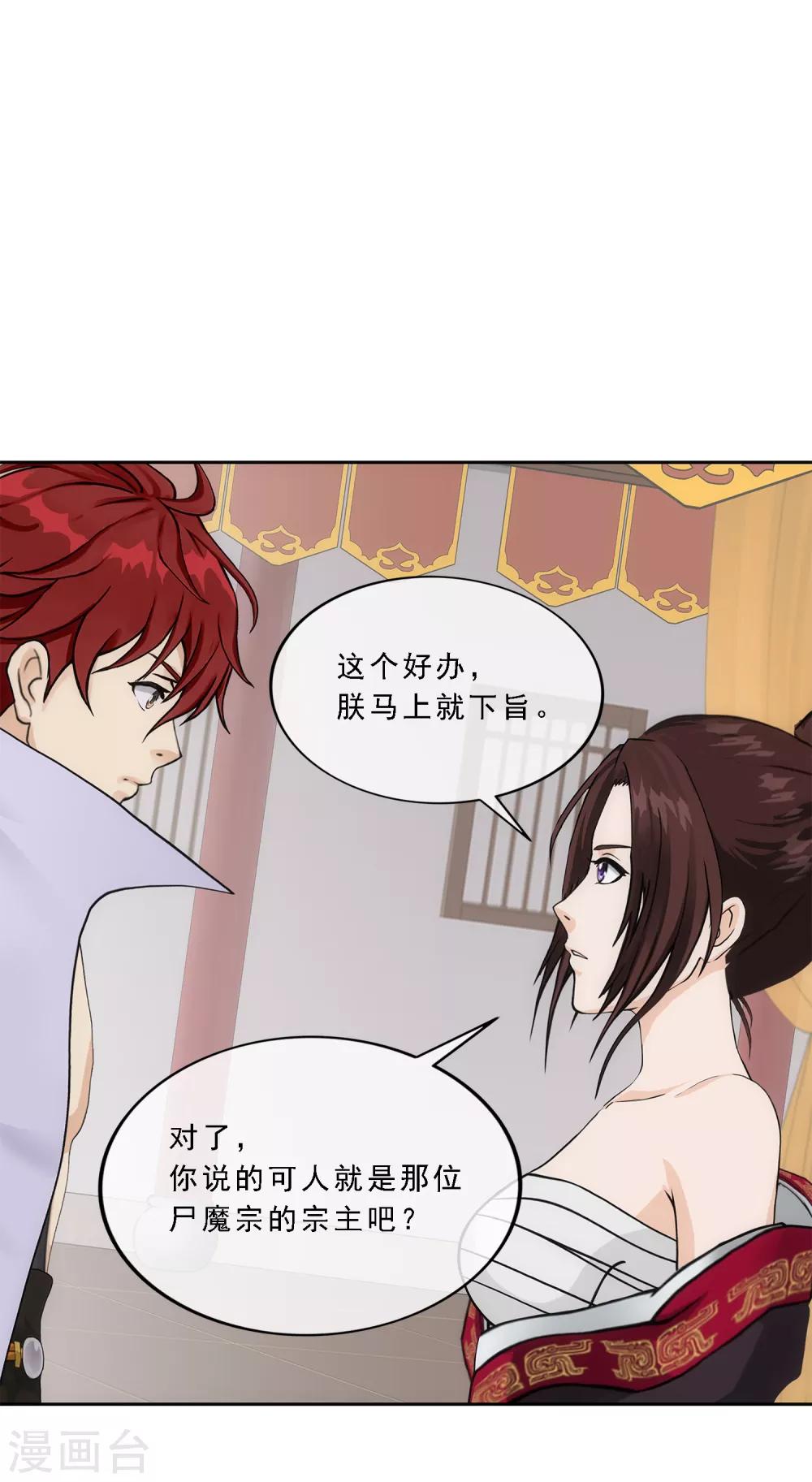 第217话 冒牌货113