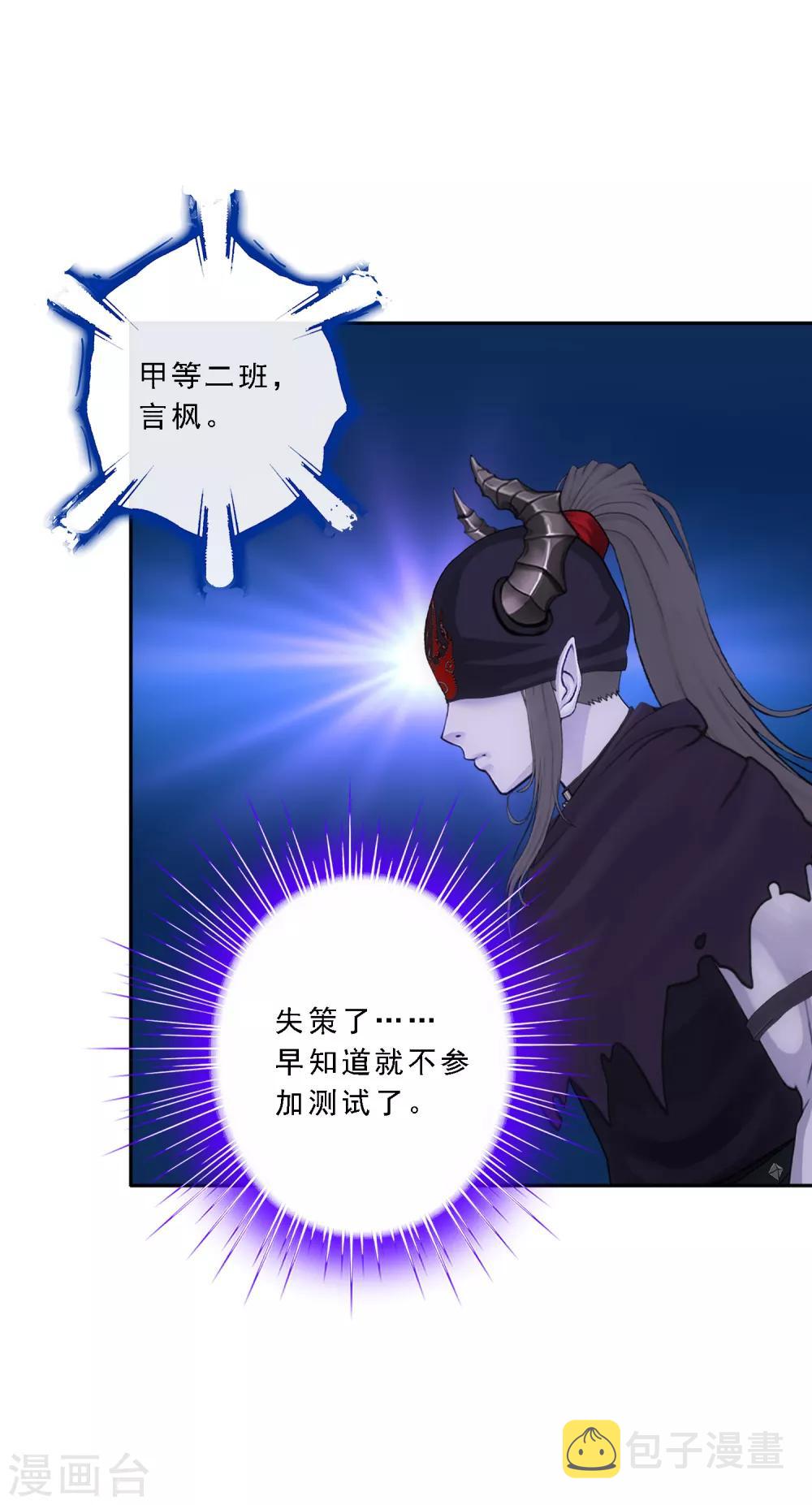 第107话 十强诞生19