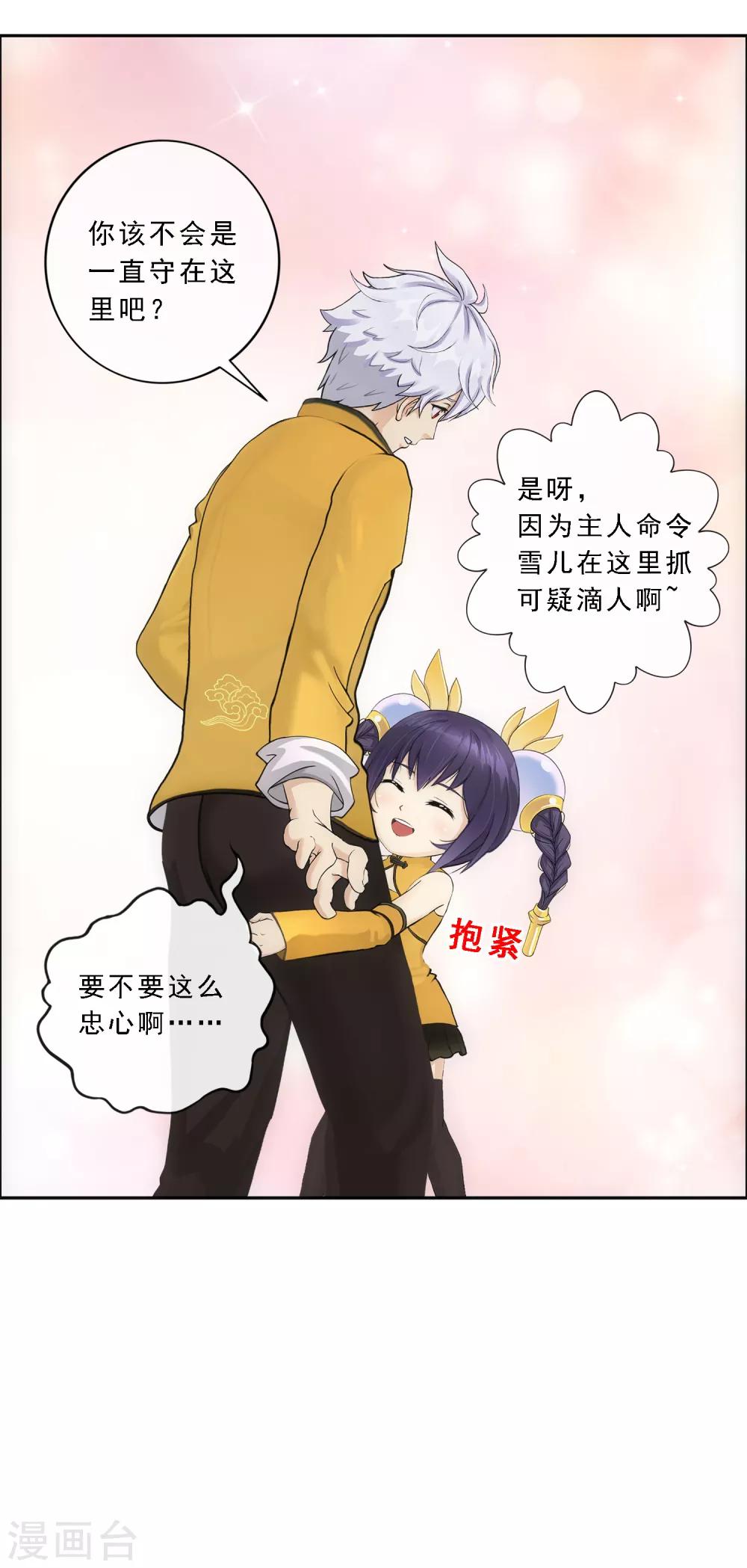 第99话 监宝13