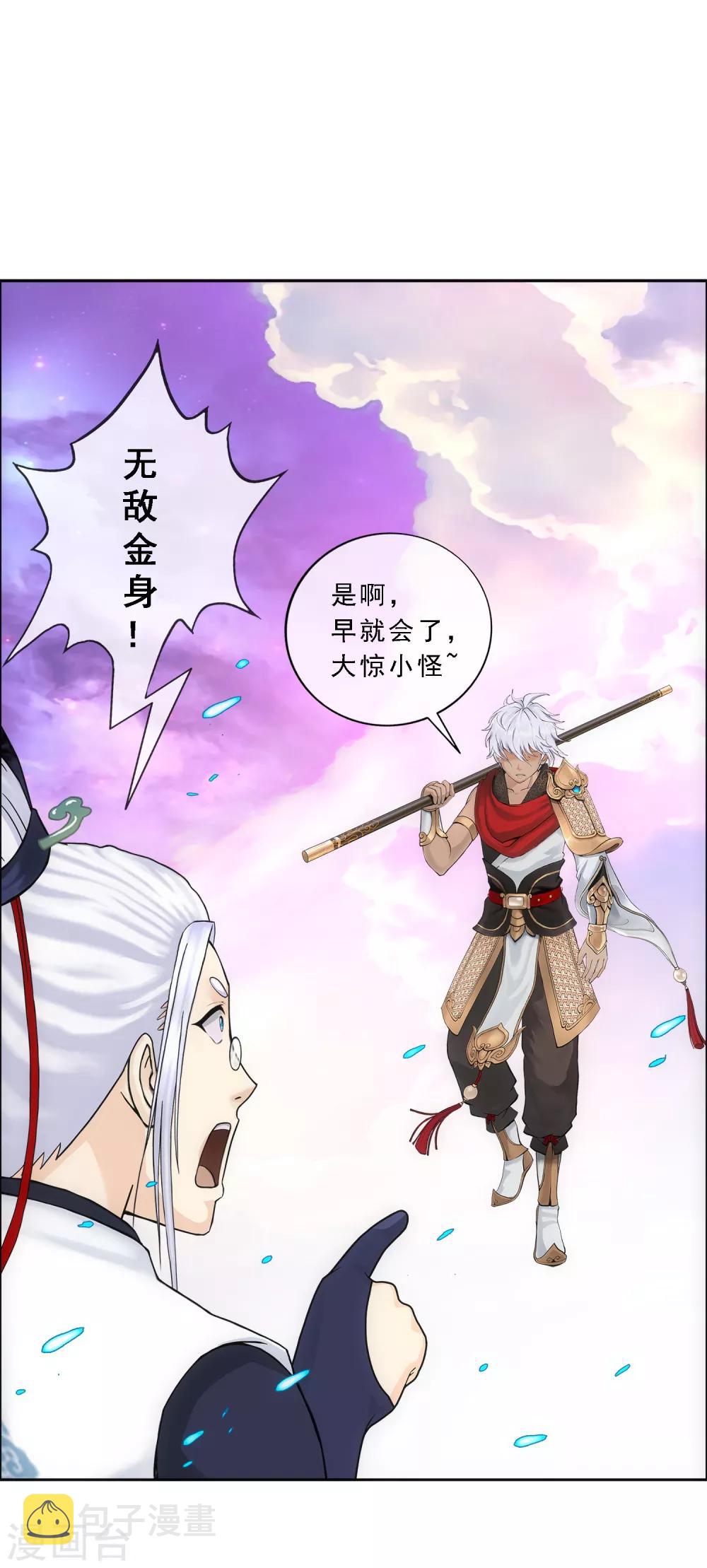 第140话 愚蠢的神仙13