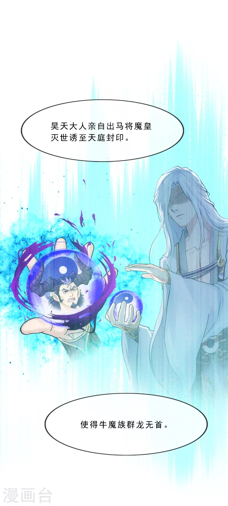 第303话 密谈3