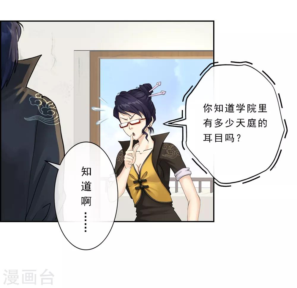 第16话 妖圣齐天2