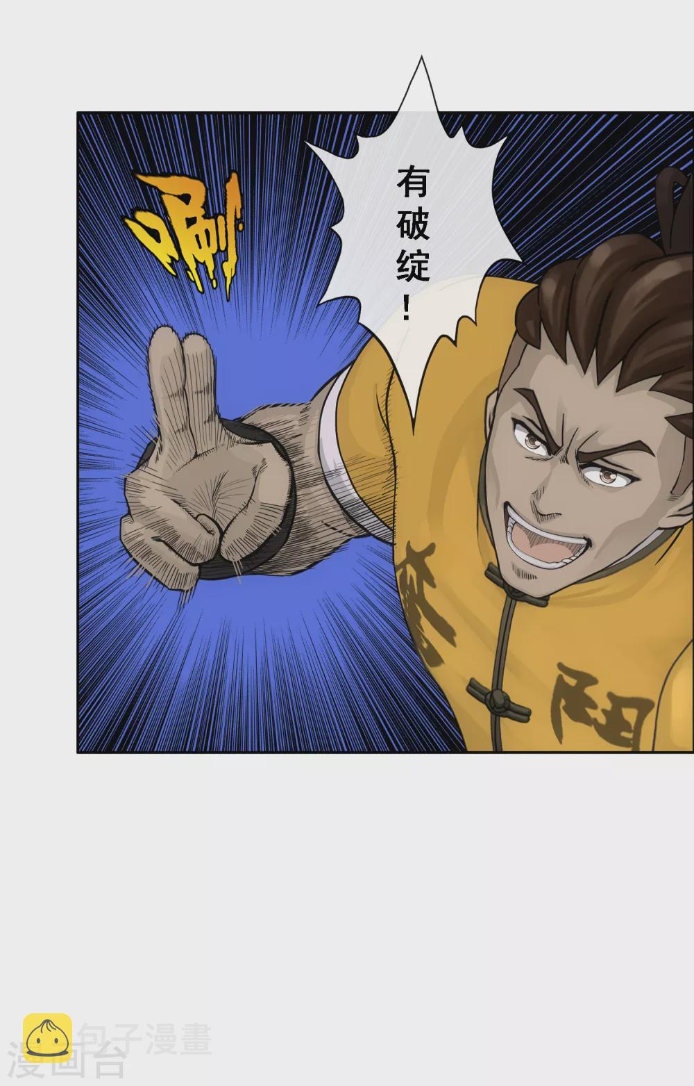 第274话 俺不是坑货！16