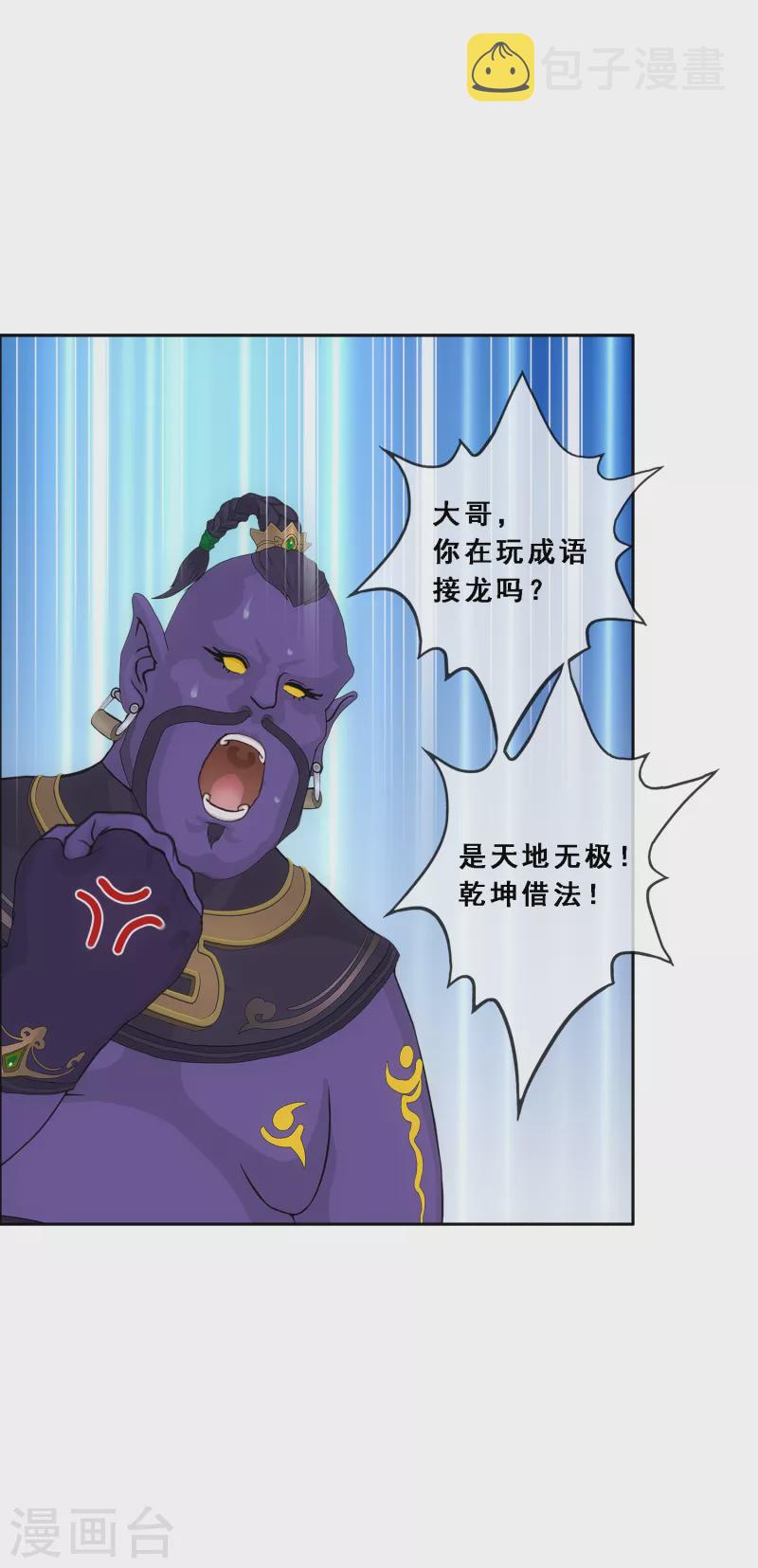 第285话 不能说的秘密3