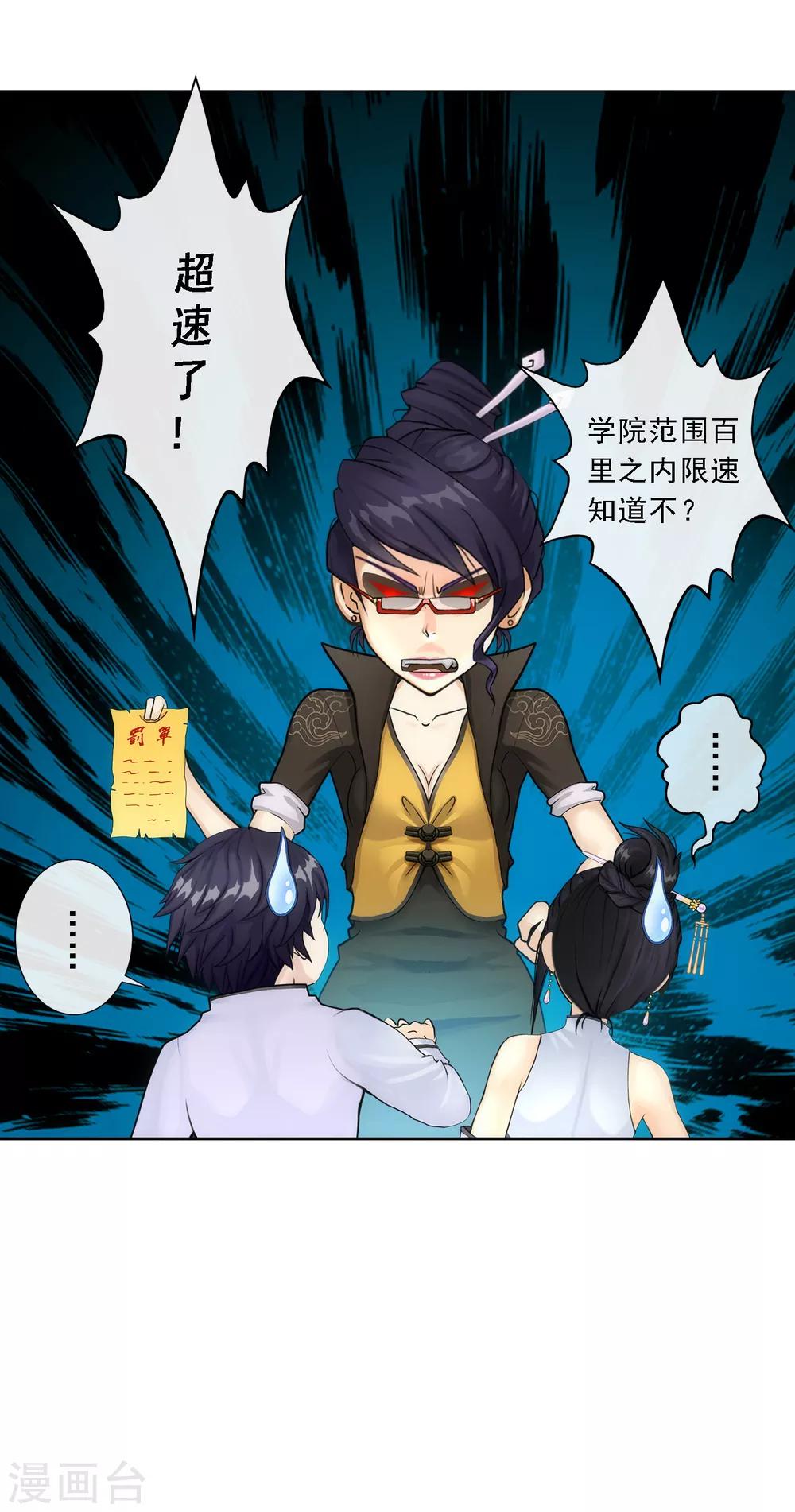 第63话 警告37