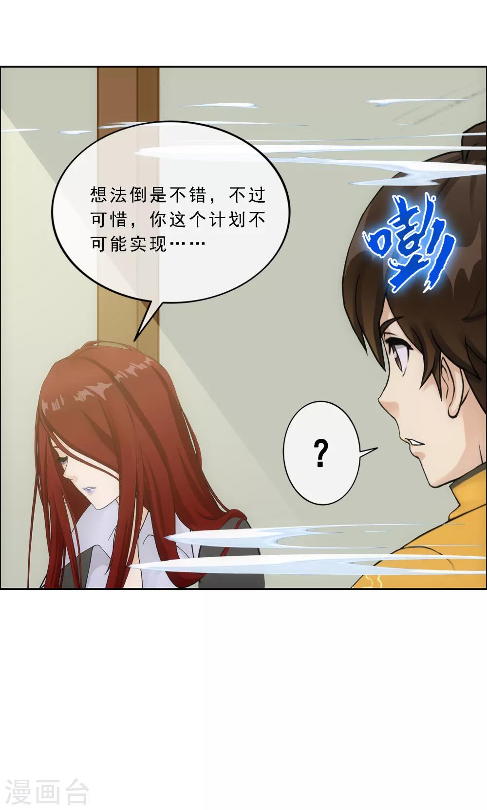 第168话 滴水不漏8