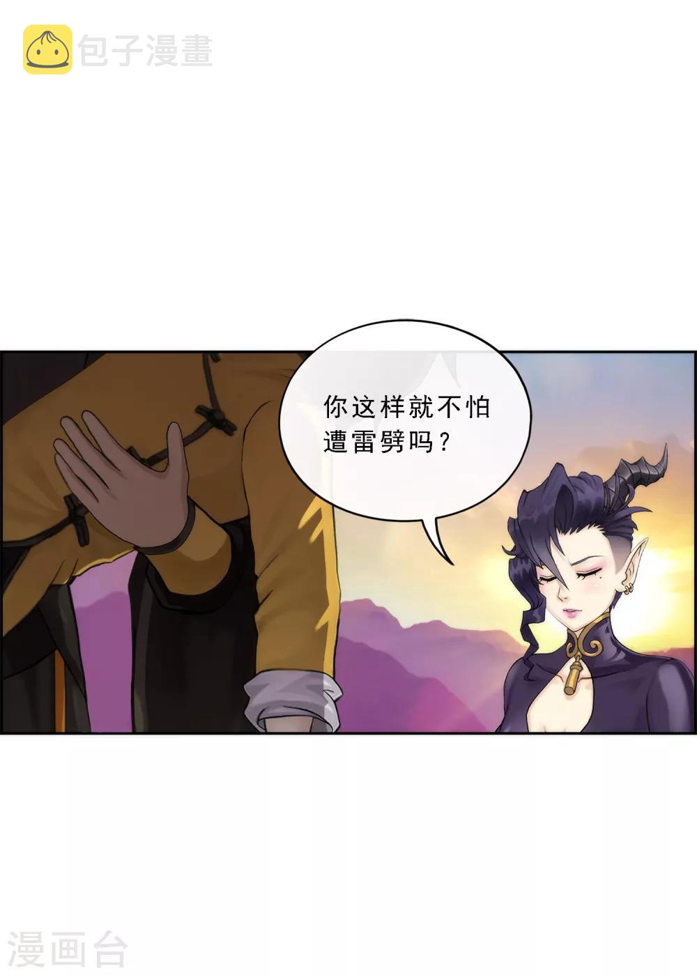 第41话 代理十羽28