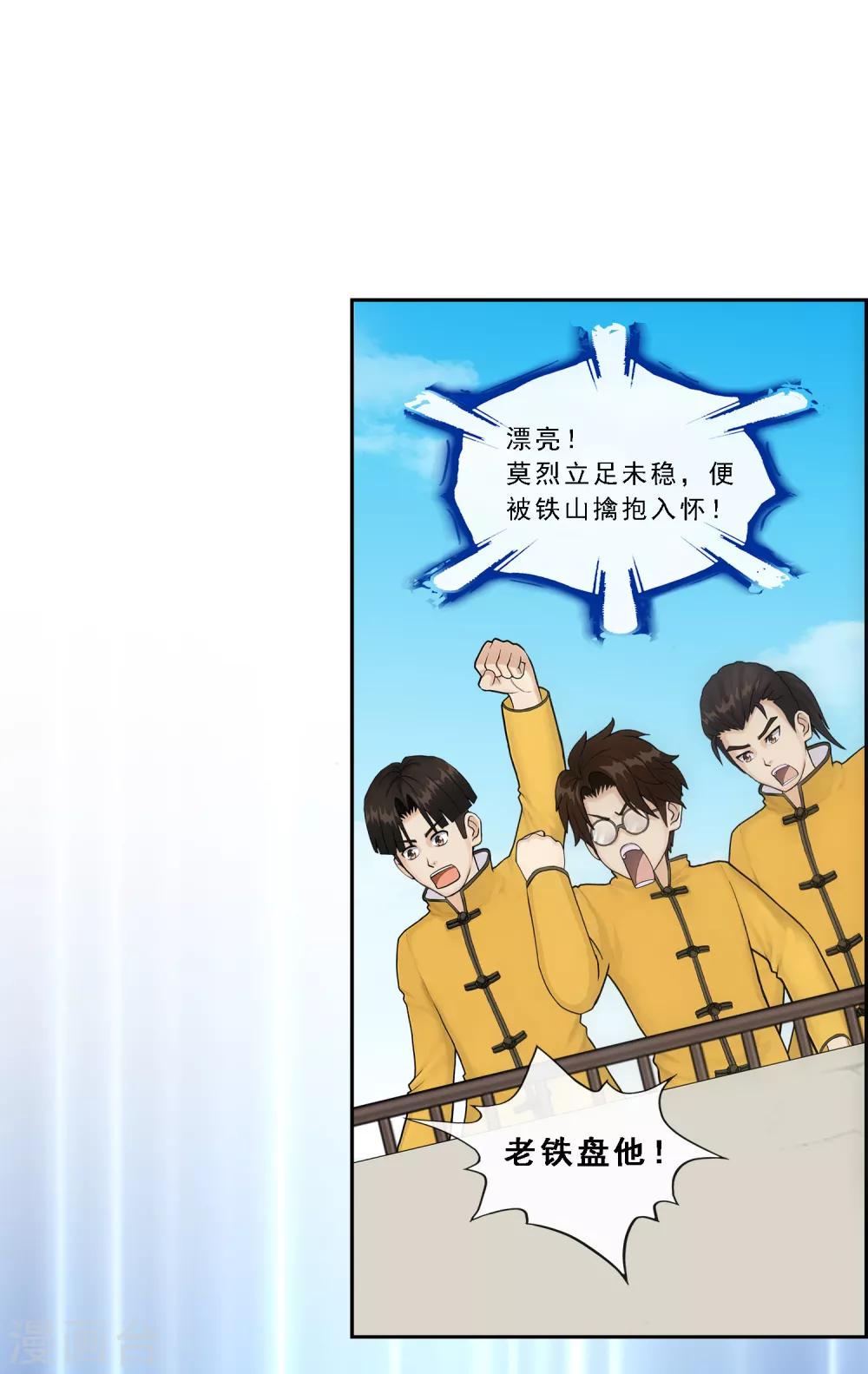 第153话 逆风翻盘31
