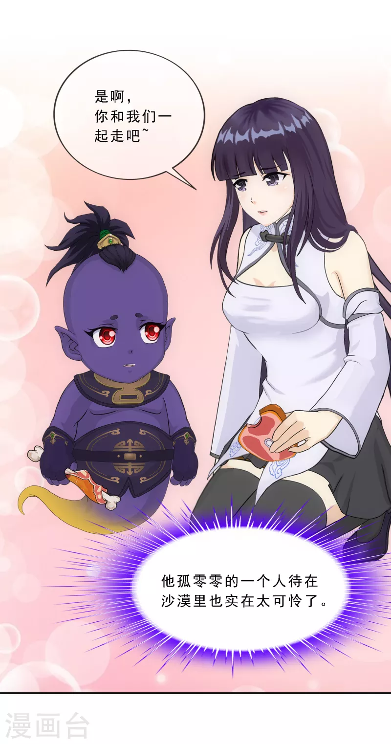 第302话 鬼婴沙陀227