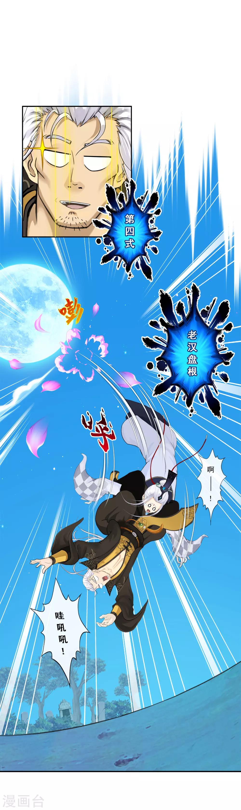 第95话 同命4