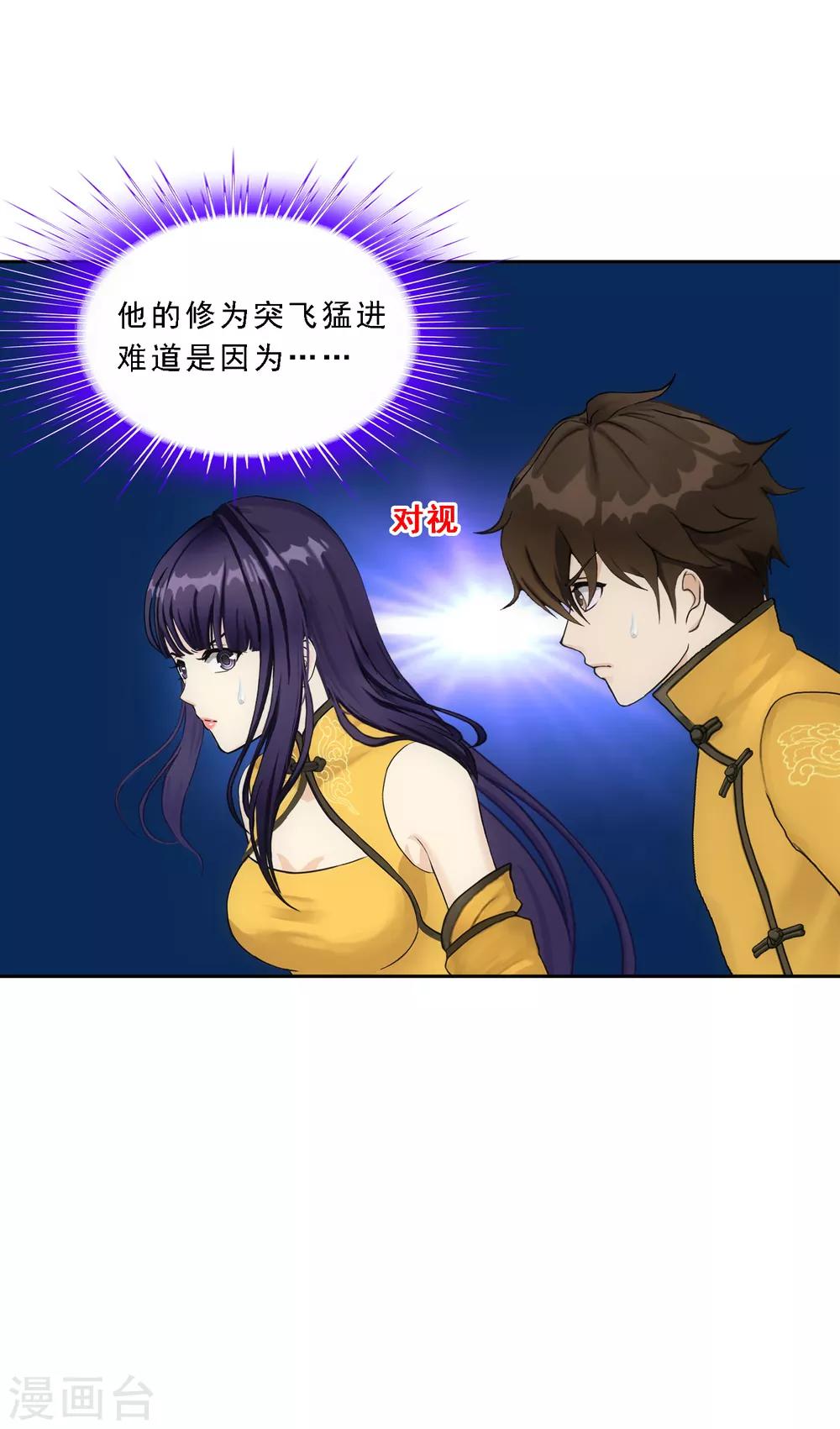第104话 大试开始29